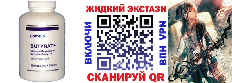 БУТИРАТ оксибутират  Купить  Видное 