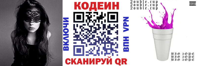 Кодеин Purple Drank  Купить где  Видное 