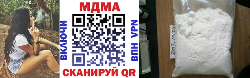 MDMA VHQ  Купить закладки  Видное 