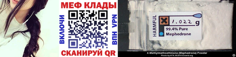 Меф mephedrone  Купить где  Видное 
