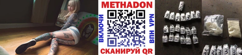 Купить  Видное  МЕТАДОН белоснежный 