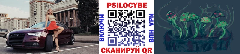 Галлюциногенные грибы ЛСД  Купить где  Видное 